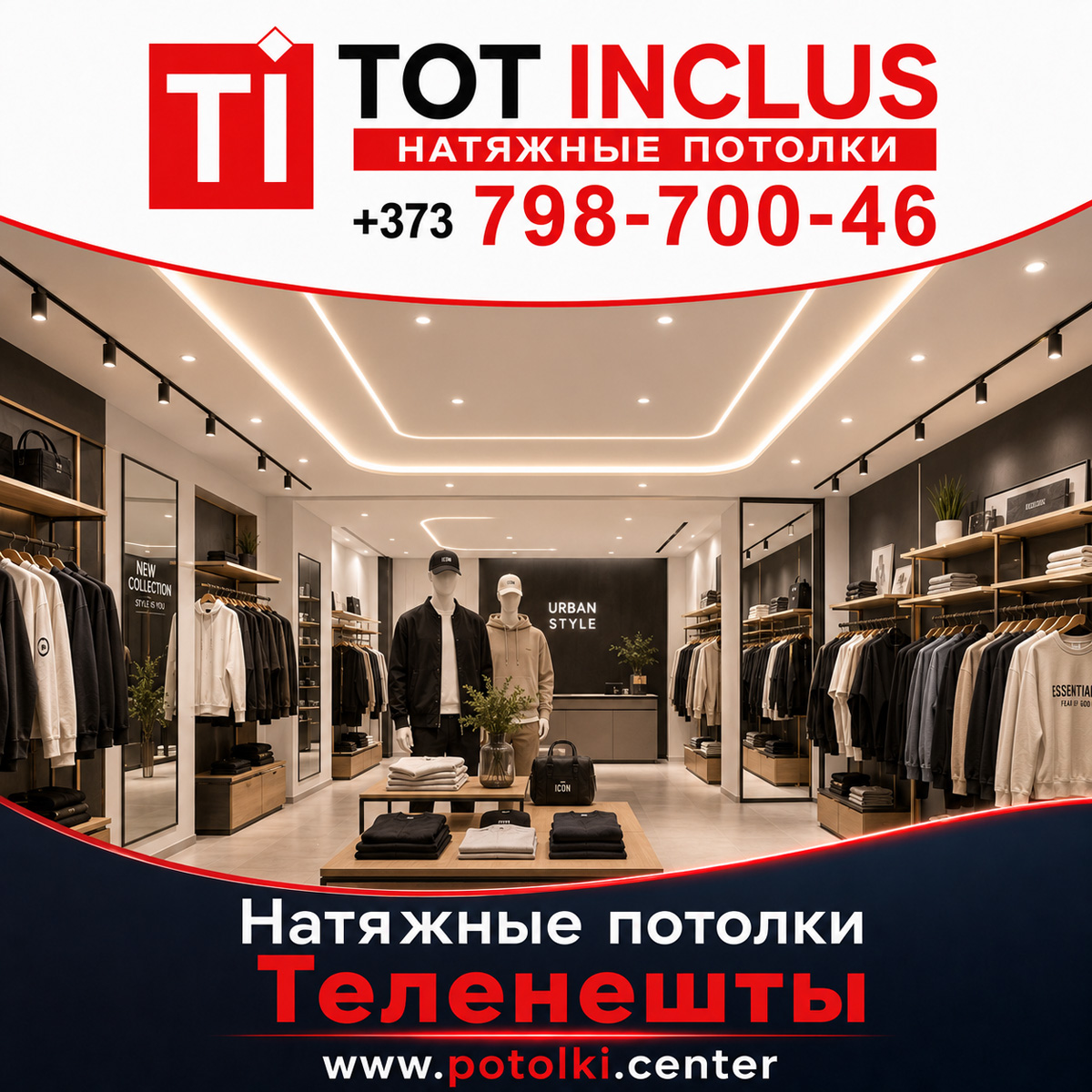 Натяжные потолки в Теленештах